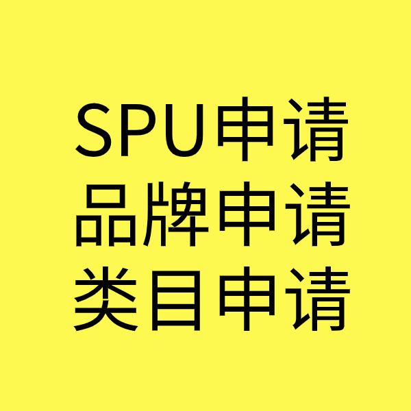 什邡类目新增